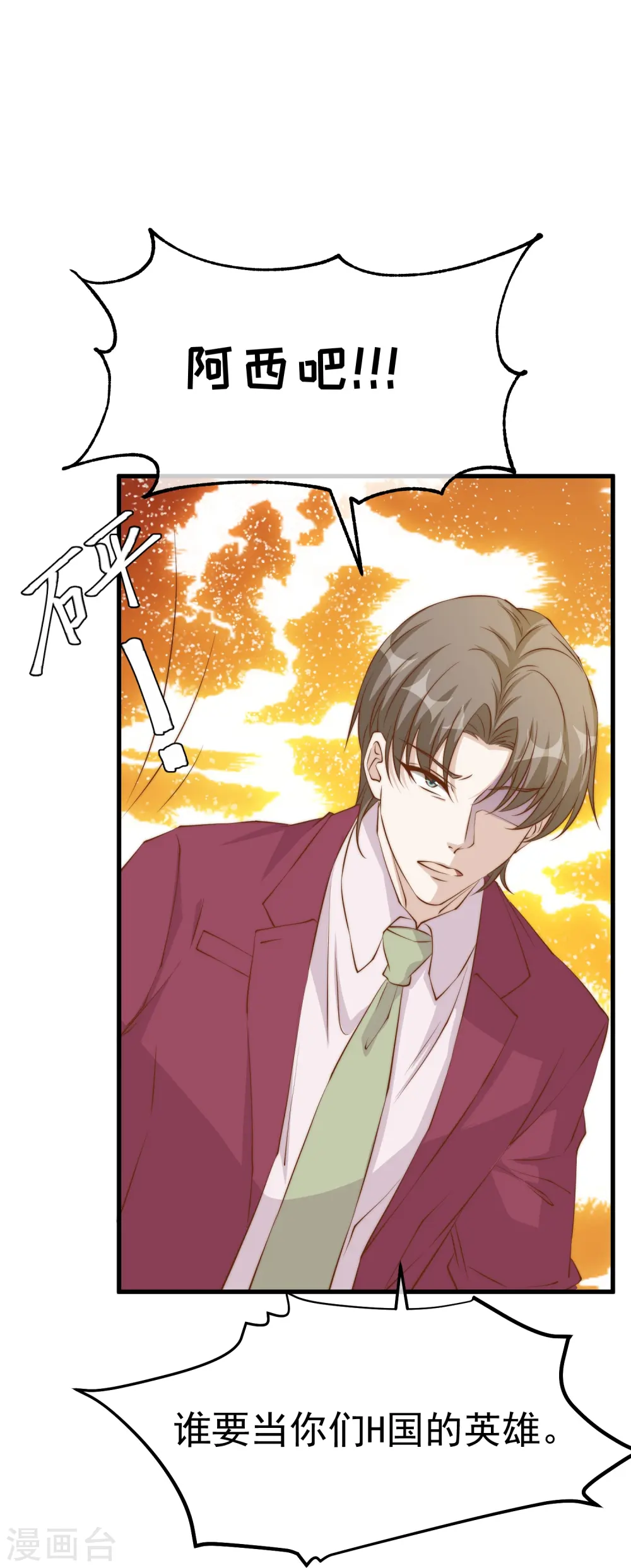 第308话 天下乌鸦一般黑10