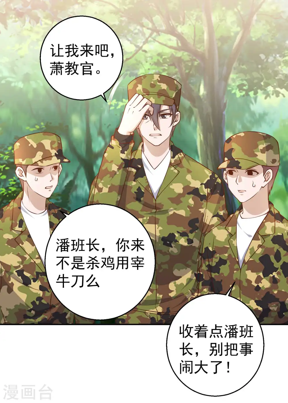 第26话 给叶玉丽践行1