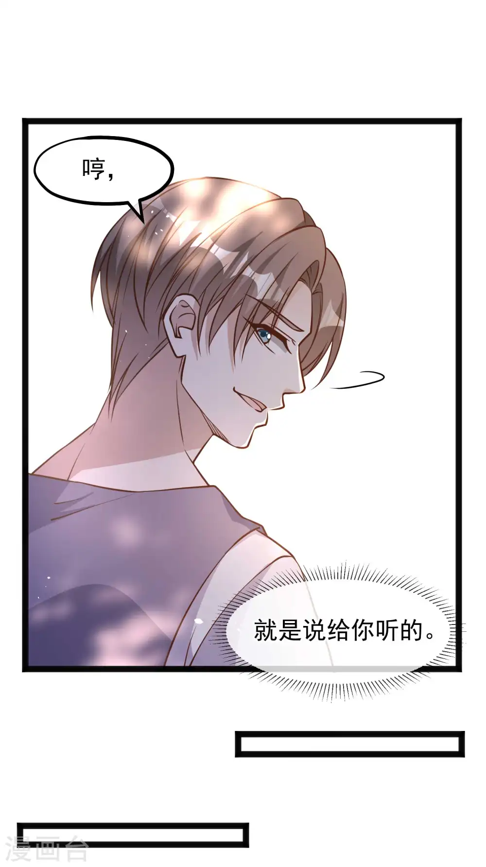 第147话 意念分身的妙用14