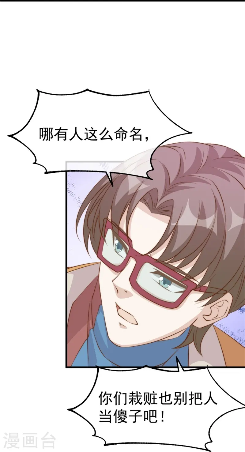 第303话 涉嫌作弊？26