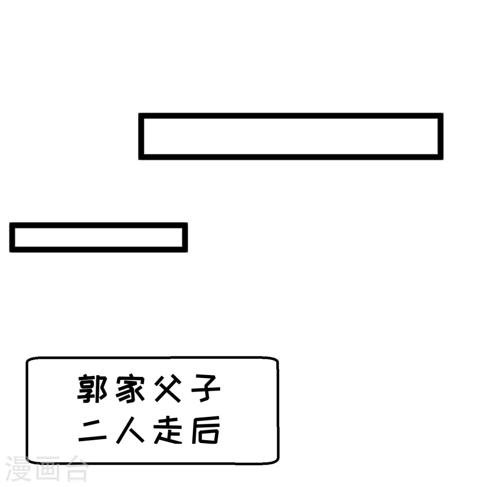 第236话 神奇药膏19
