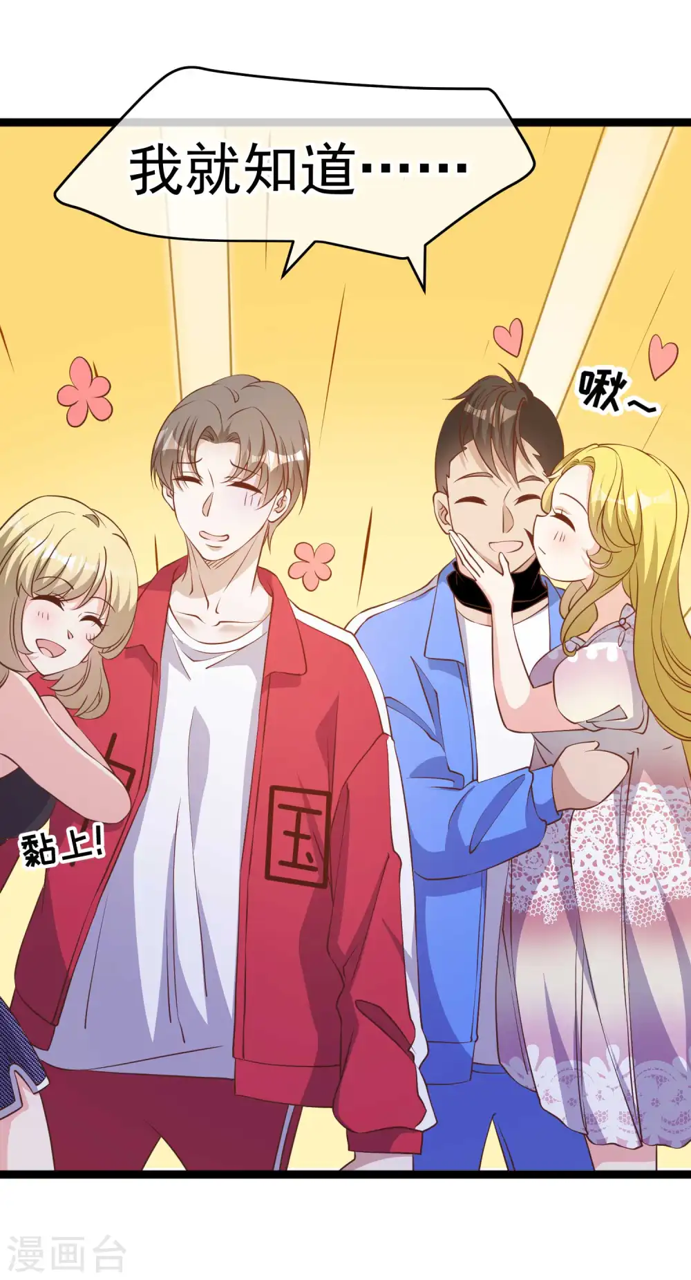 第221话 老板娘18