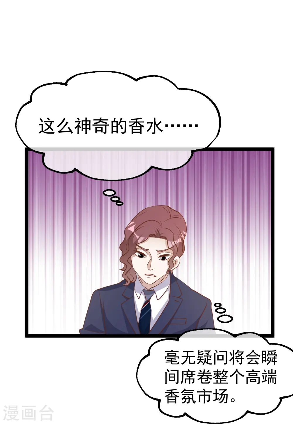 第247话 香氛工会24