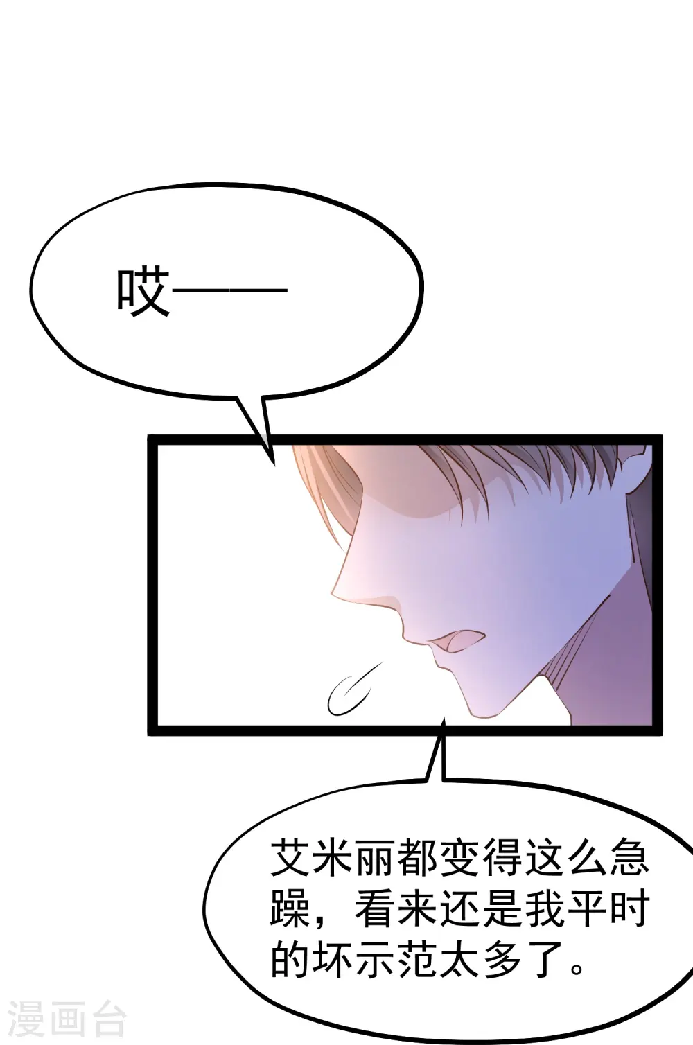 第280话 就是冲你来的9