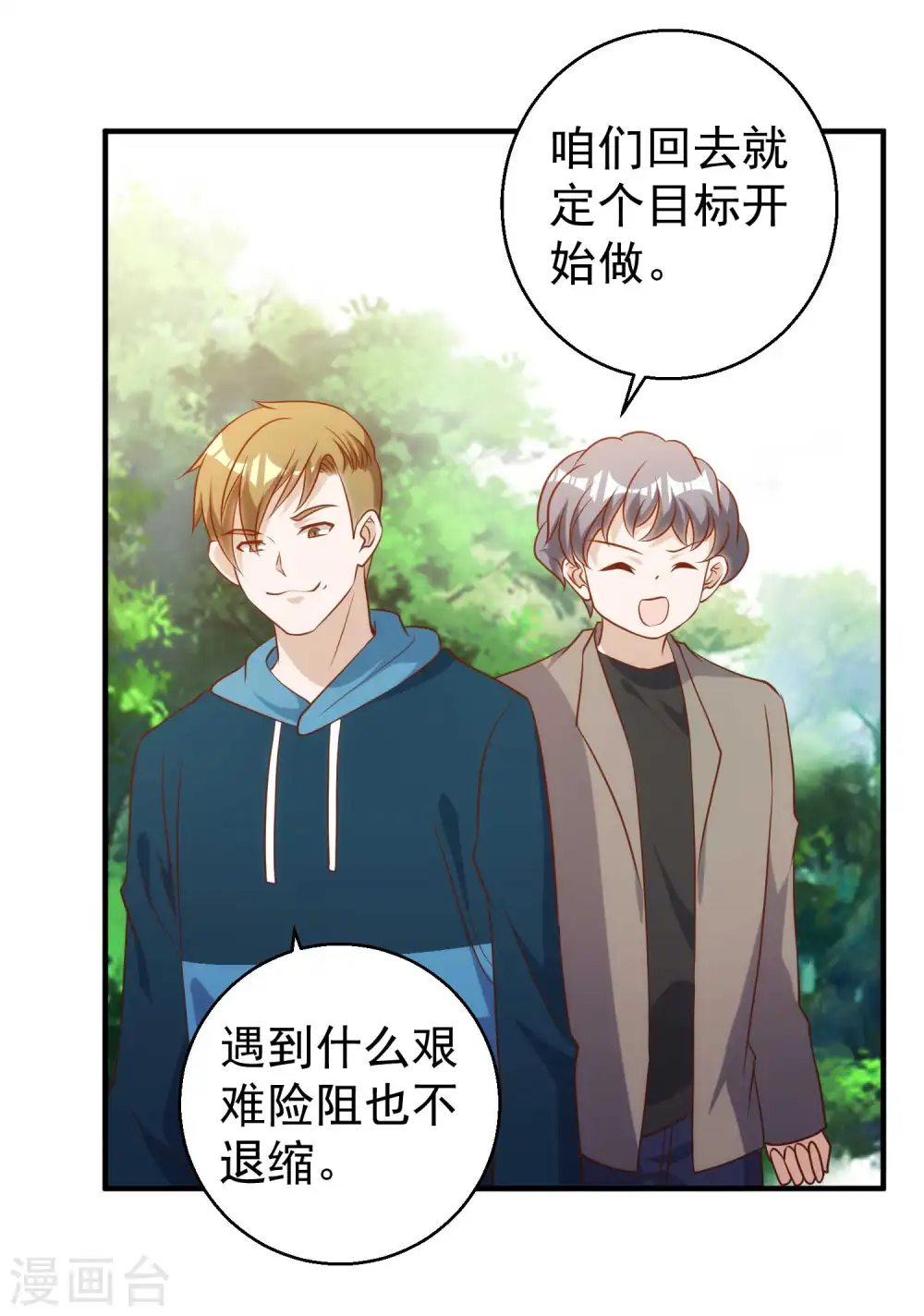 第60话 副主席痊愈28