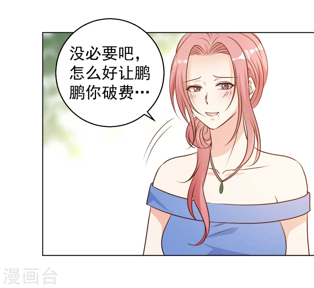 第21话 神秘斑鳖22