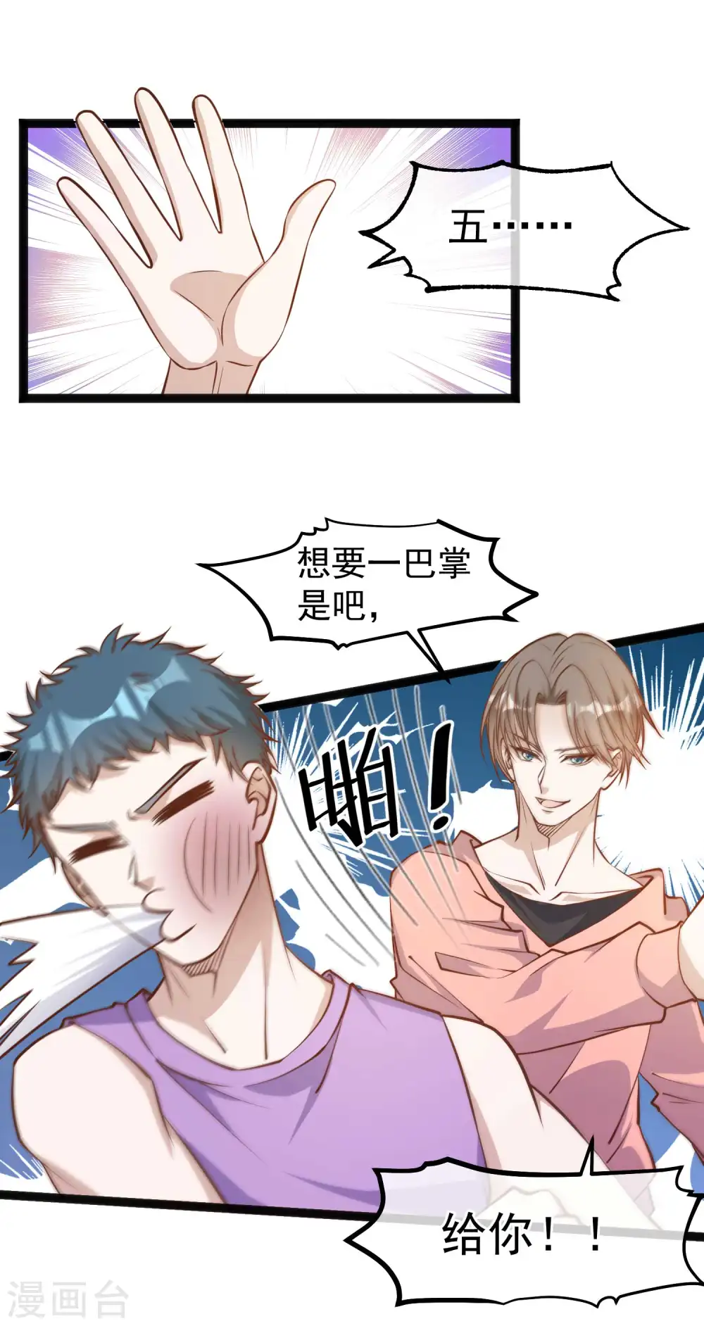 第120话 恶人还需恶人磨18