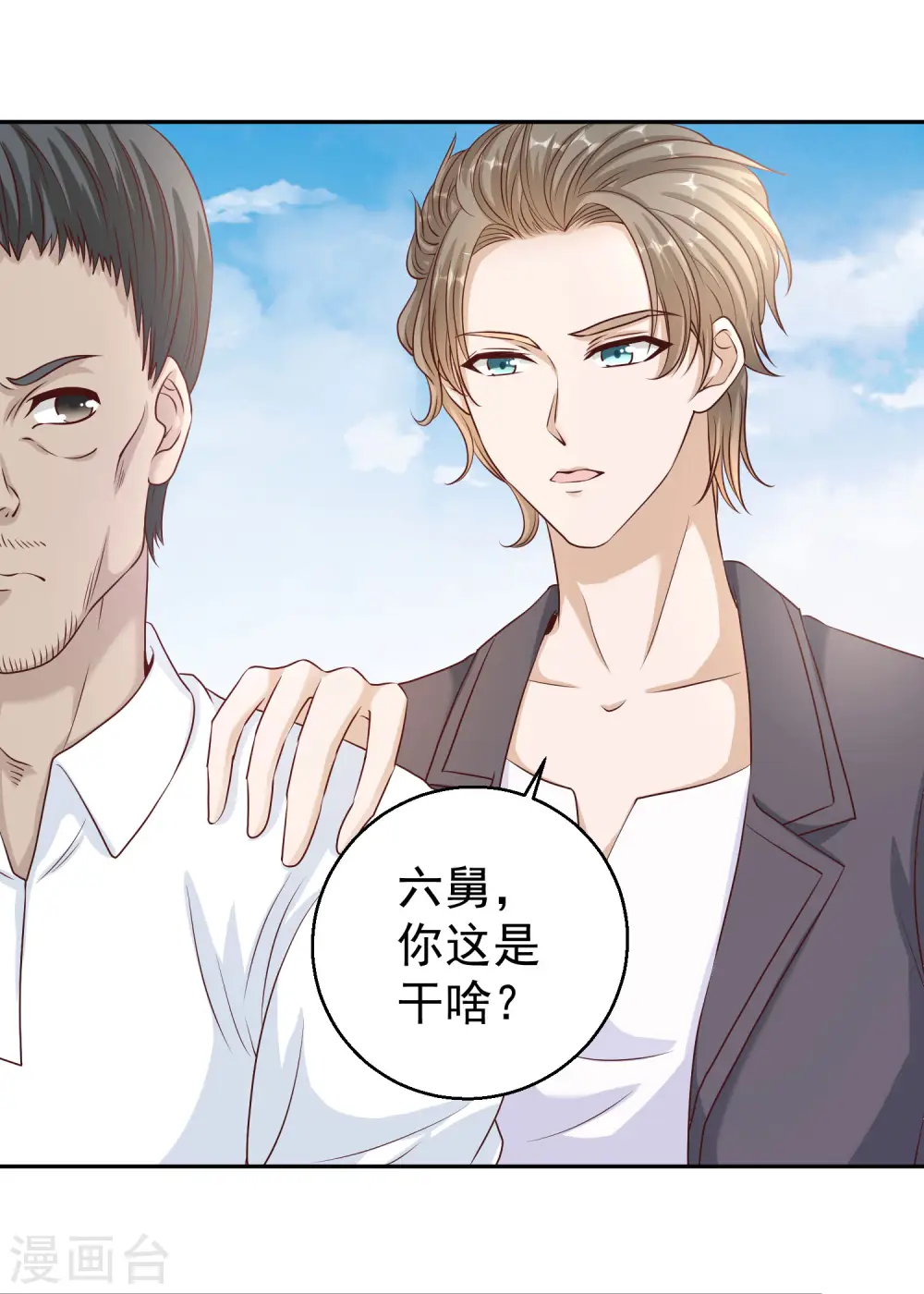 第1话 神级渔夫7