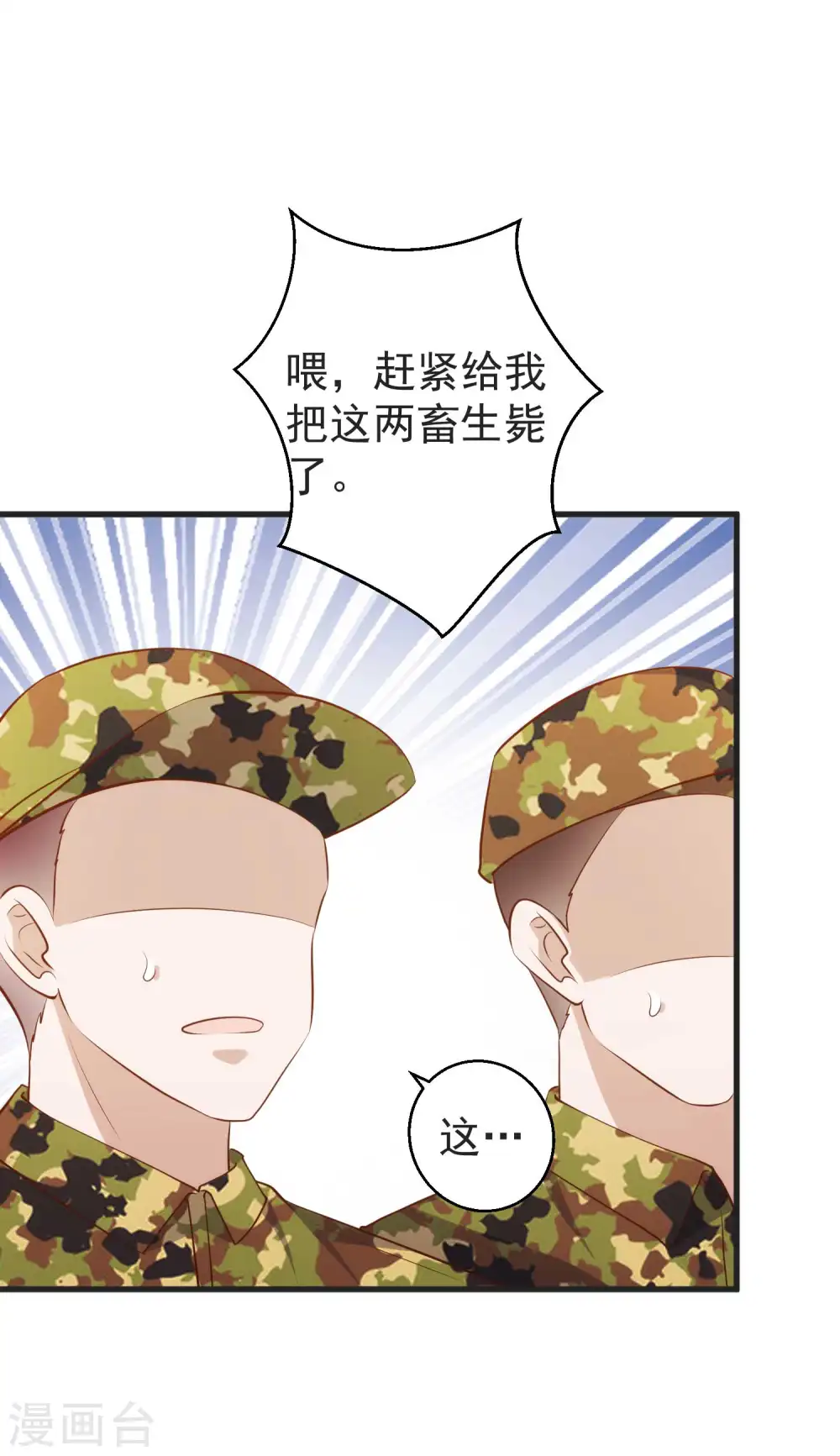第62话 清理门户19