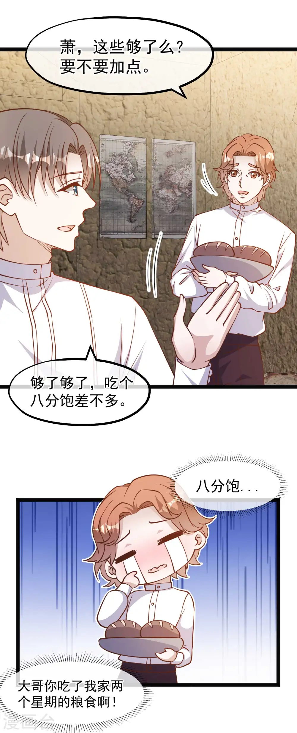 第164话 寻找一百万3