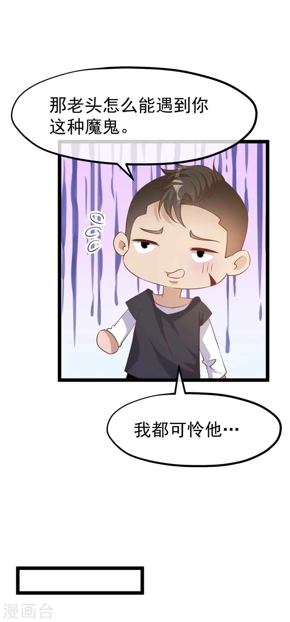 第225话 立花的真面目19