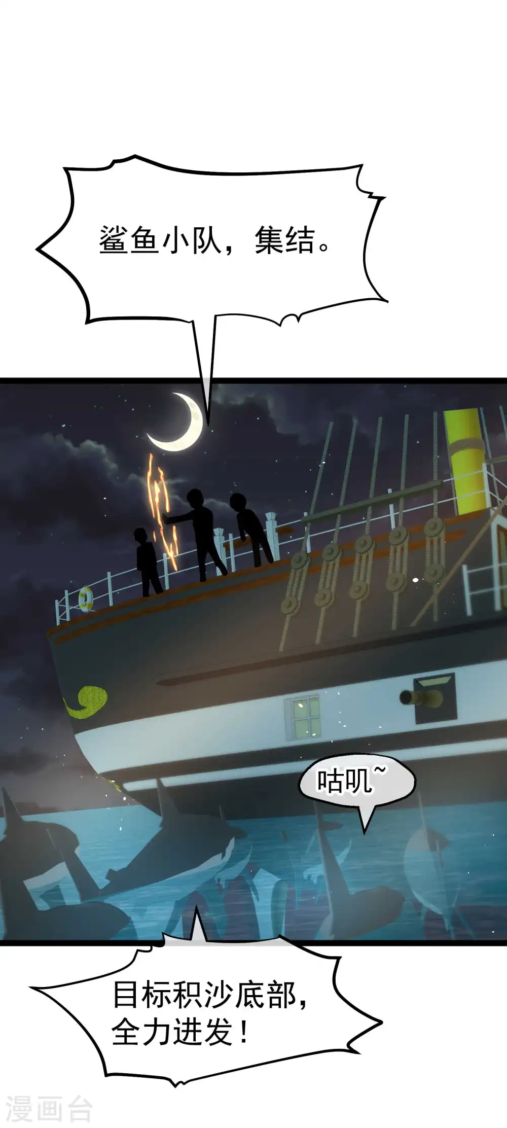 第201话 杨猛的天才计划20