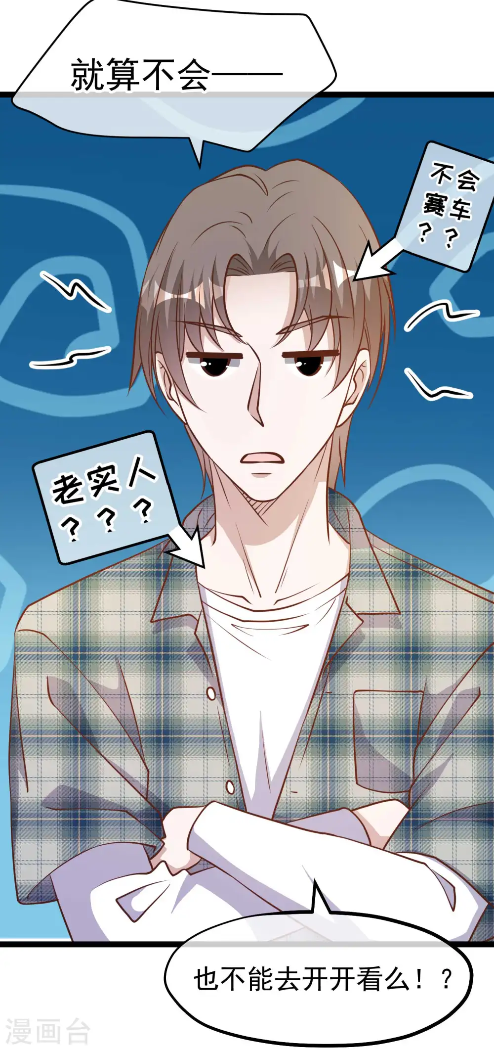 第187话 男人都爱的玩具21
