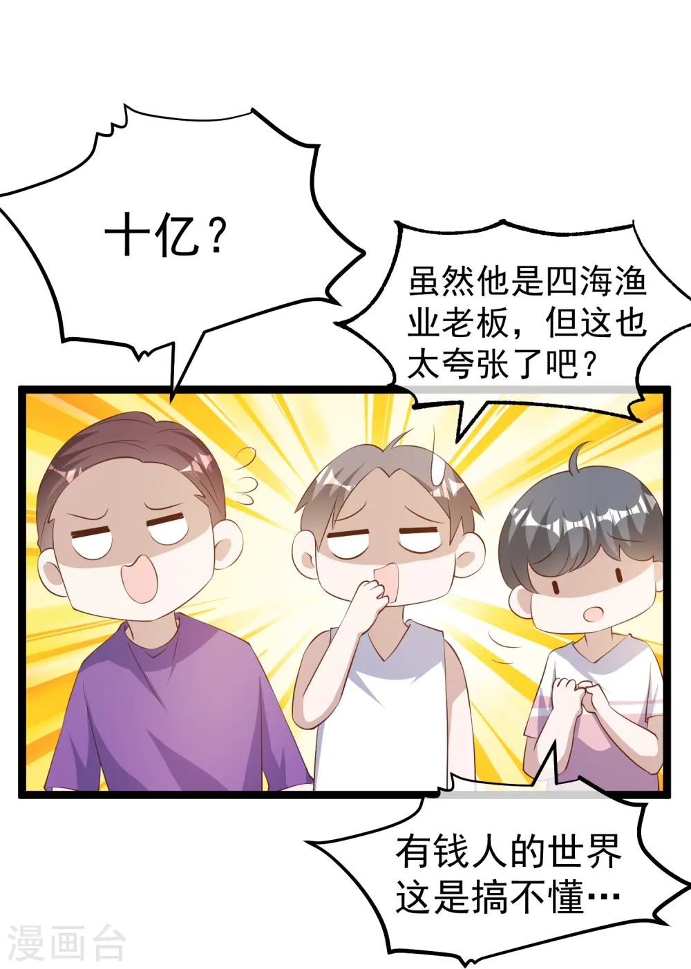第294话 史上最壕求婚32