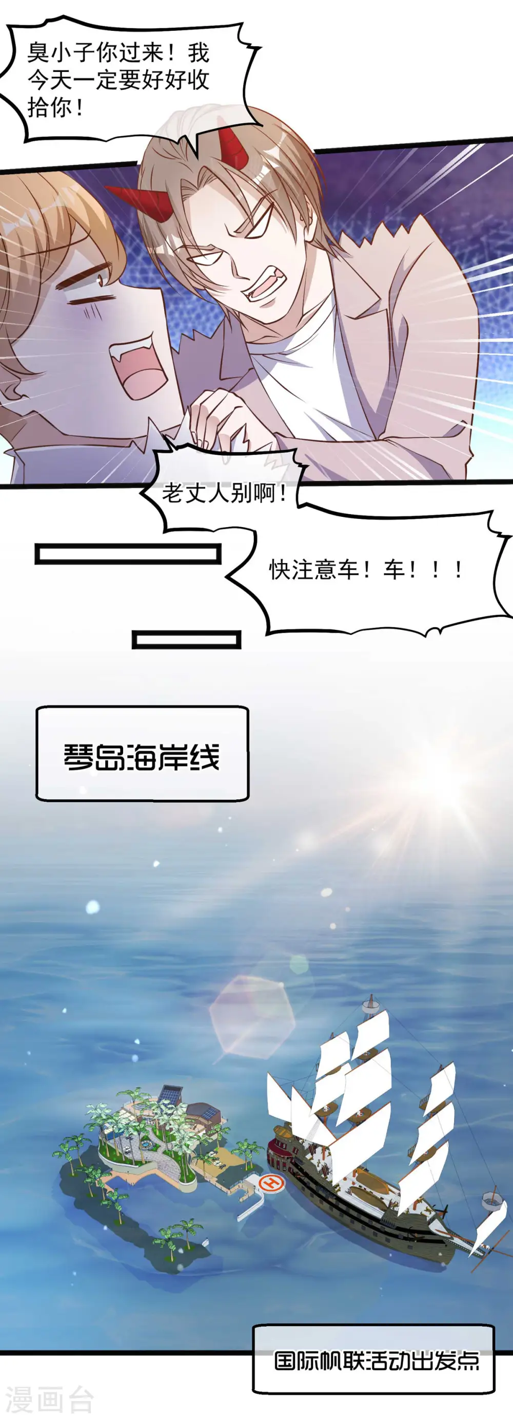第93话 穿越太平洋9