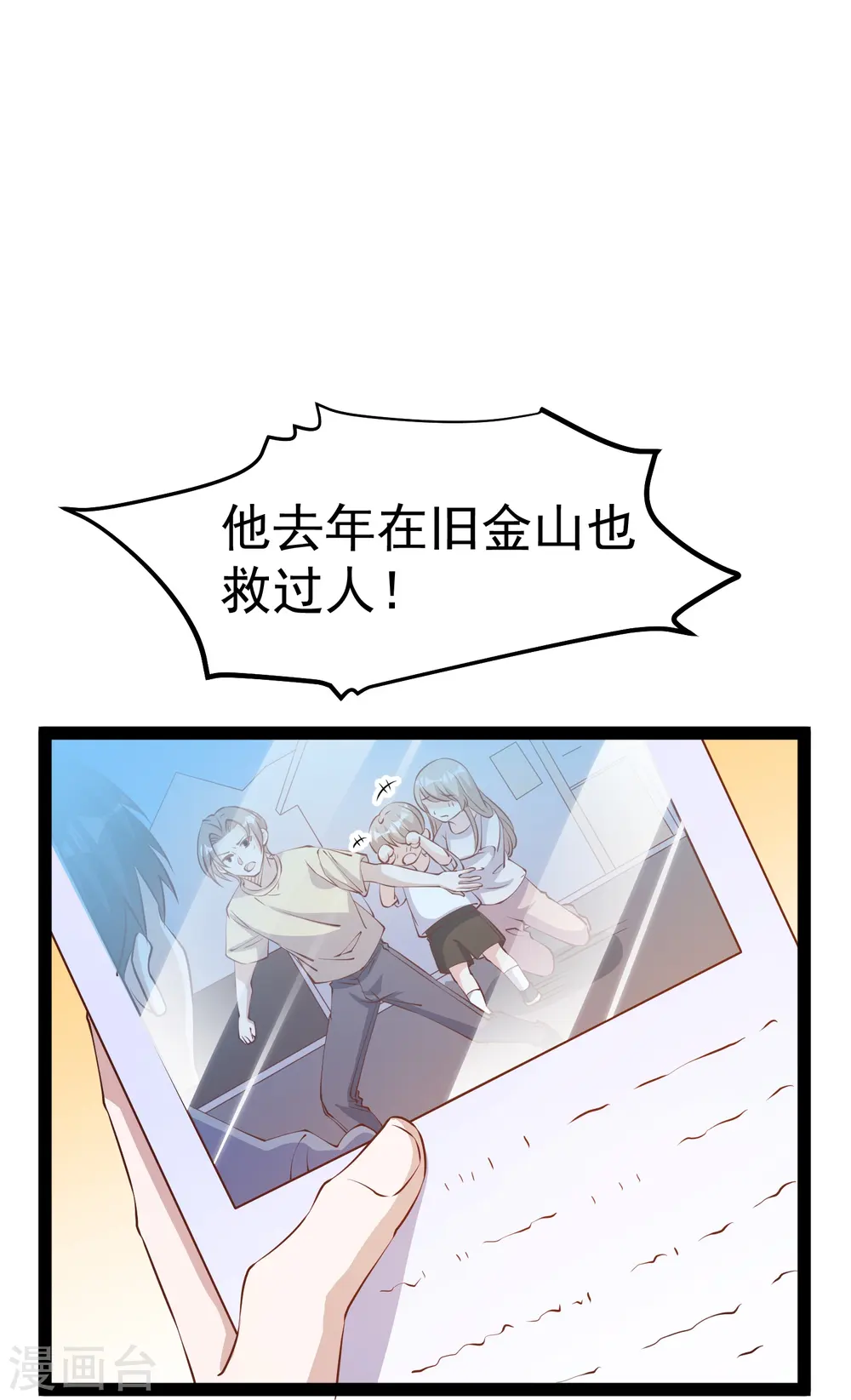 第278话 被迫成了米国英雄24
