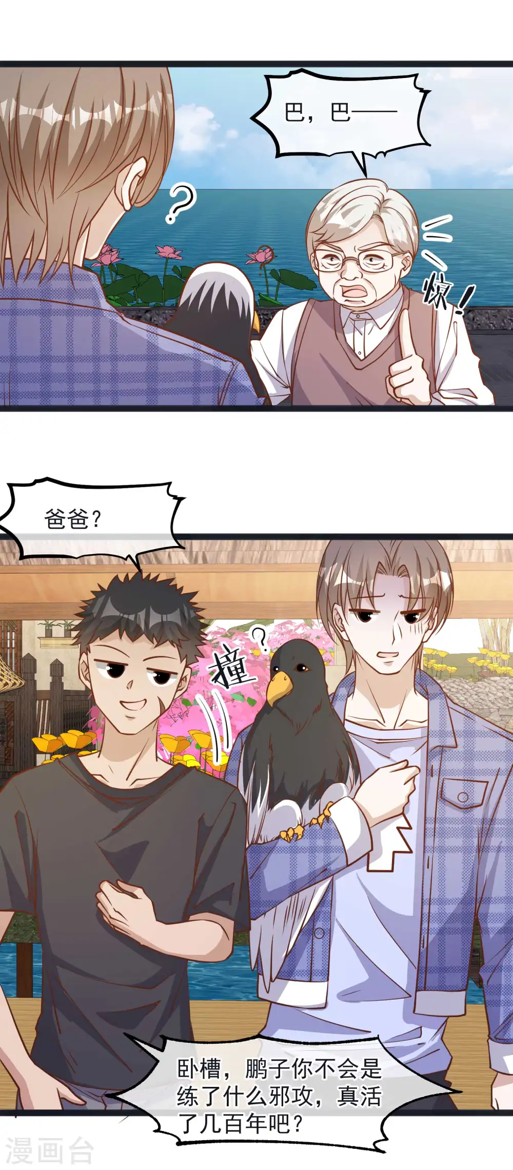 第110话 进击的刘院士11