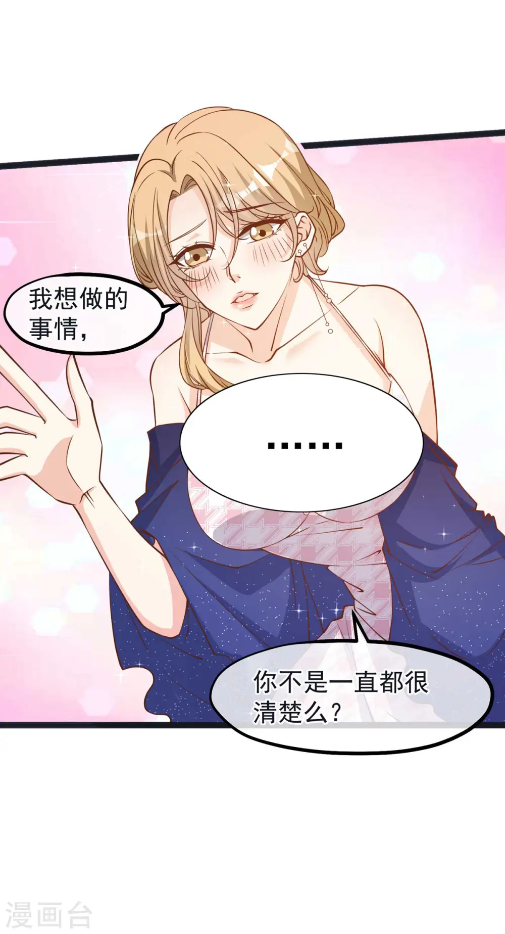 第112话 被榨干的萧鹏6