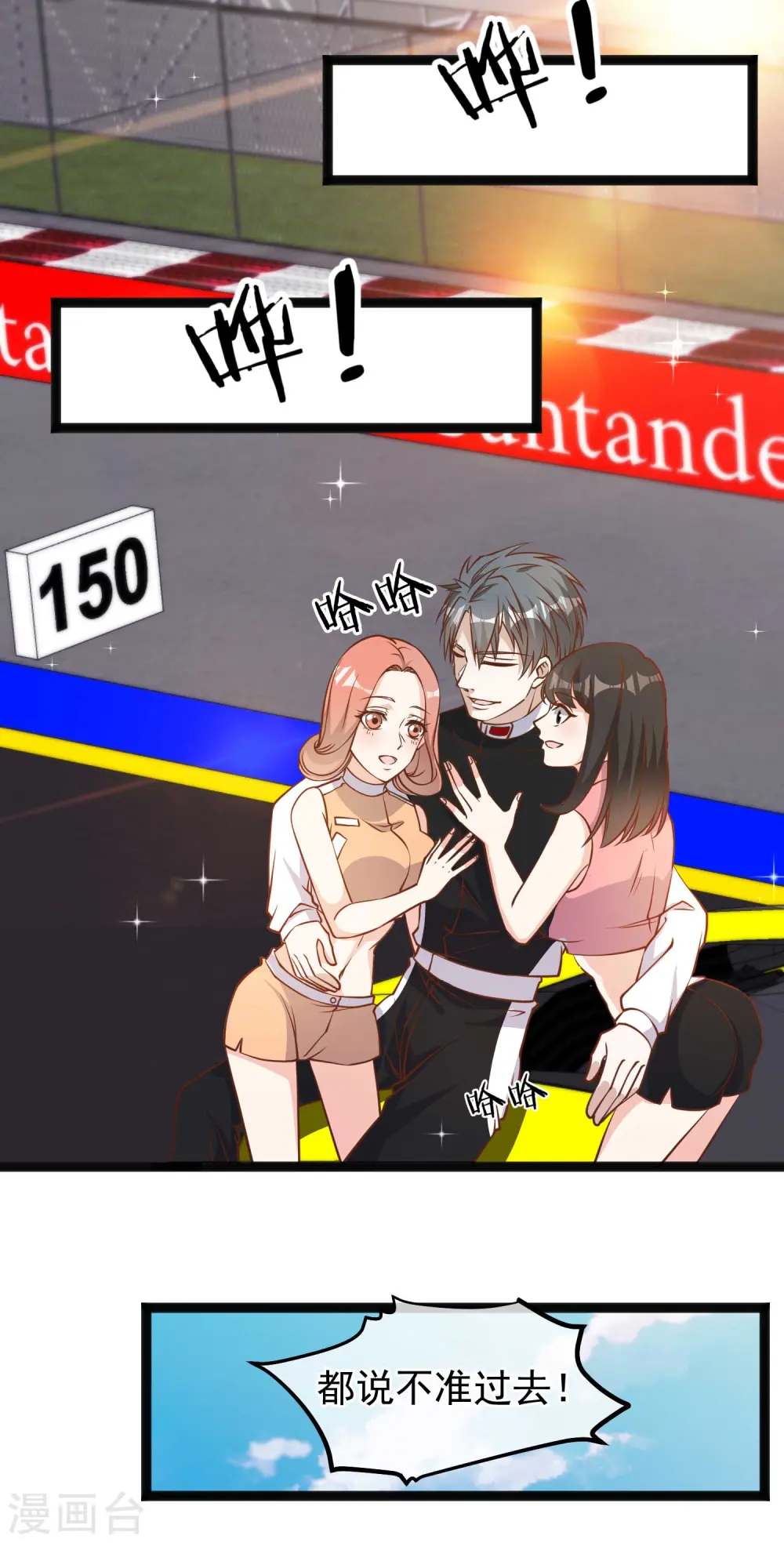第118话 真是冤家路窄14