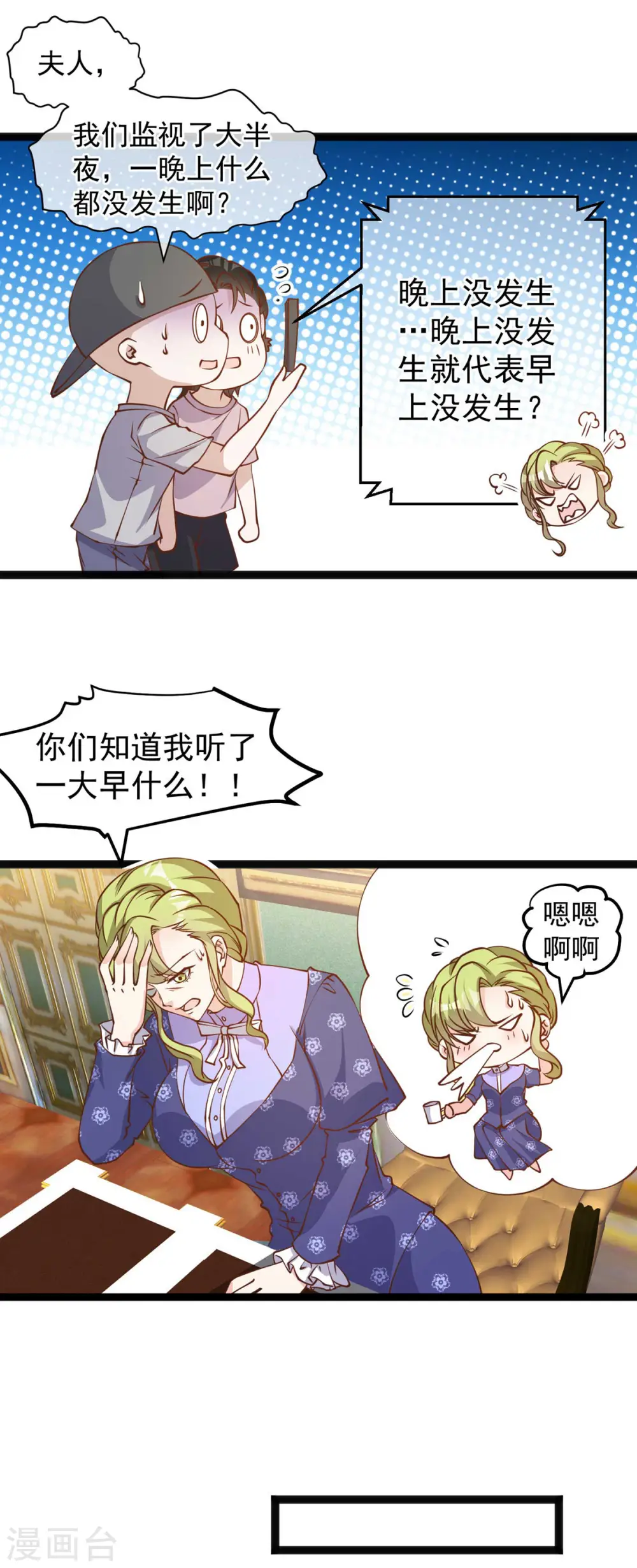 第157话 终极手段18
