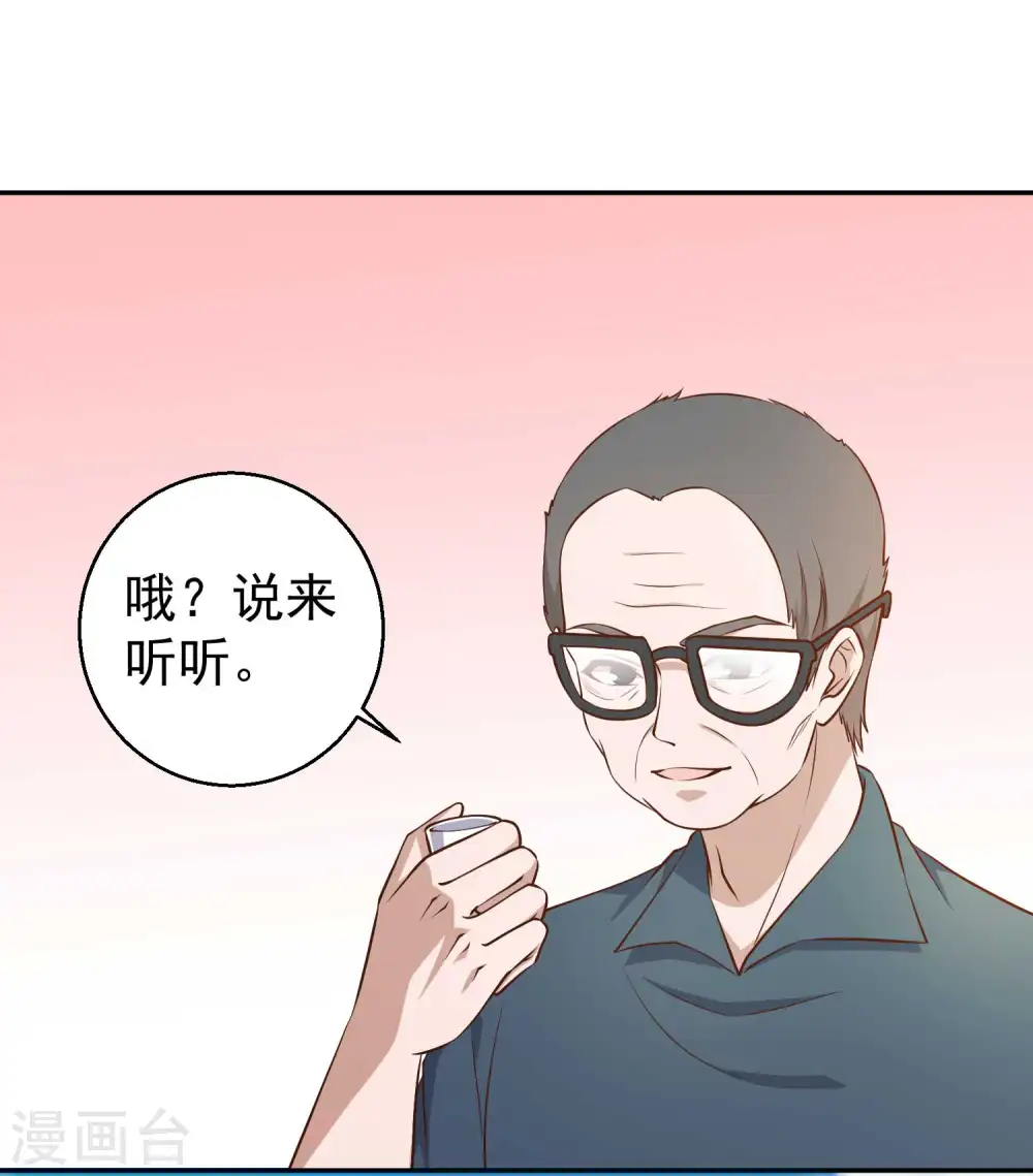 第35话 只喝酒太无聊3