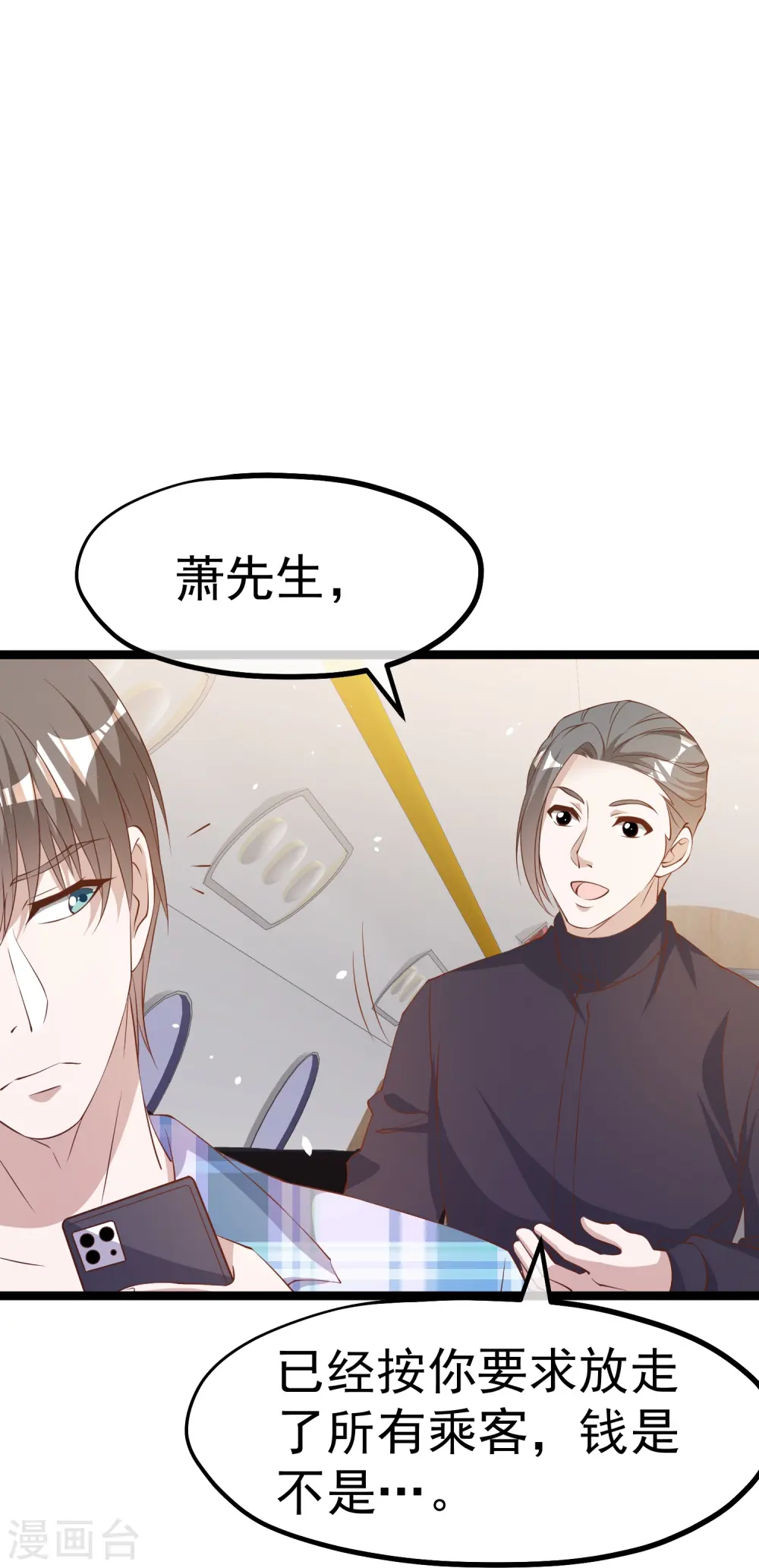 第293话 打劫呢，严肃点！19