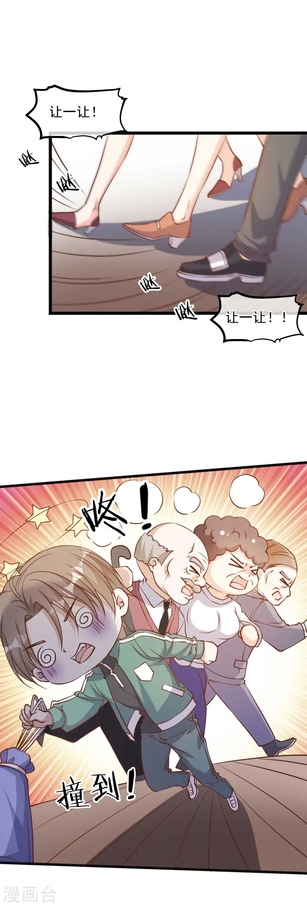 第107话 我胡汉三回来了3