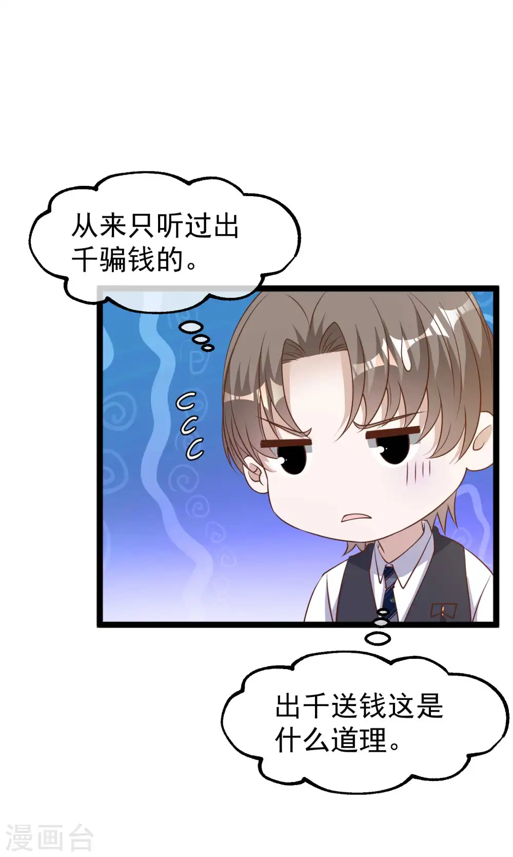 第227话 出千送钱13