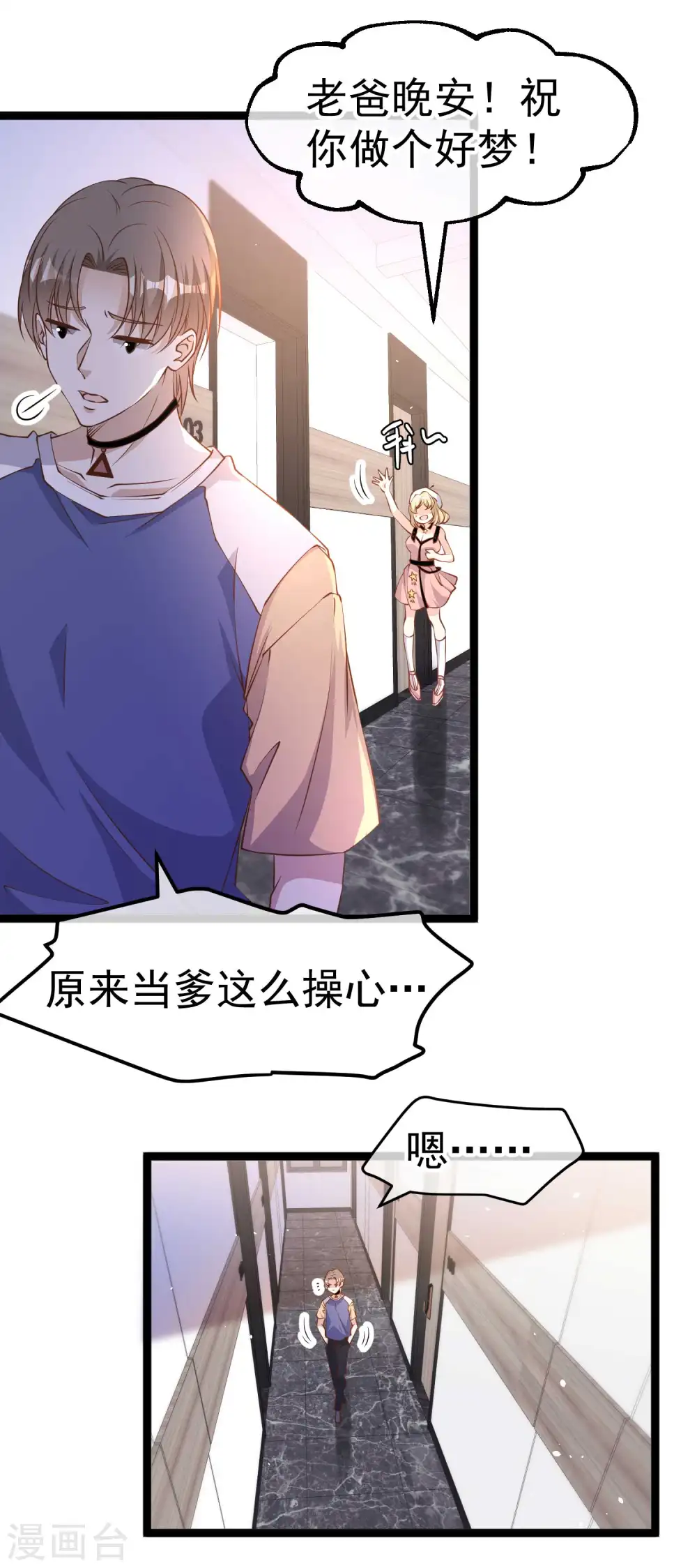 第231话 干大事的萧吉娜19