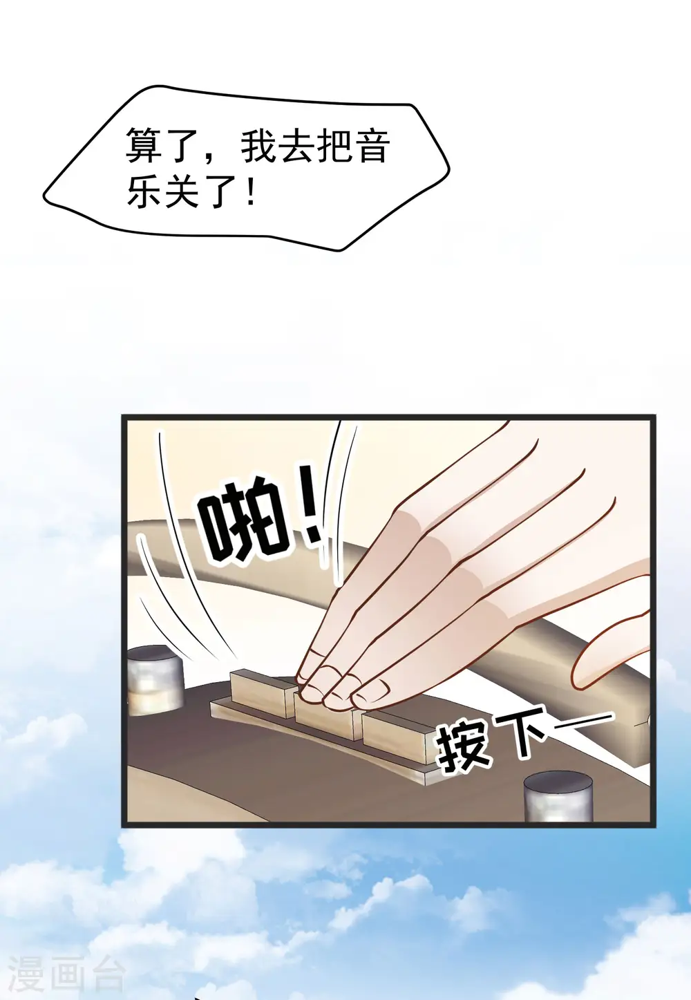 第194话 要用魔法对付魔法5