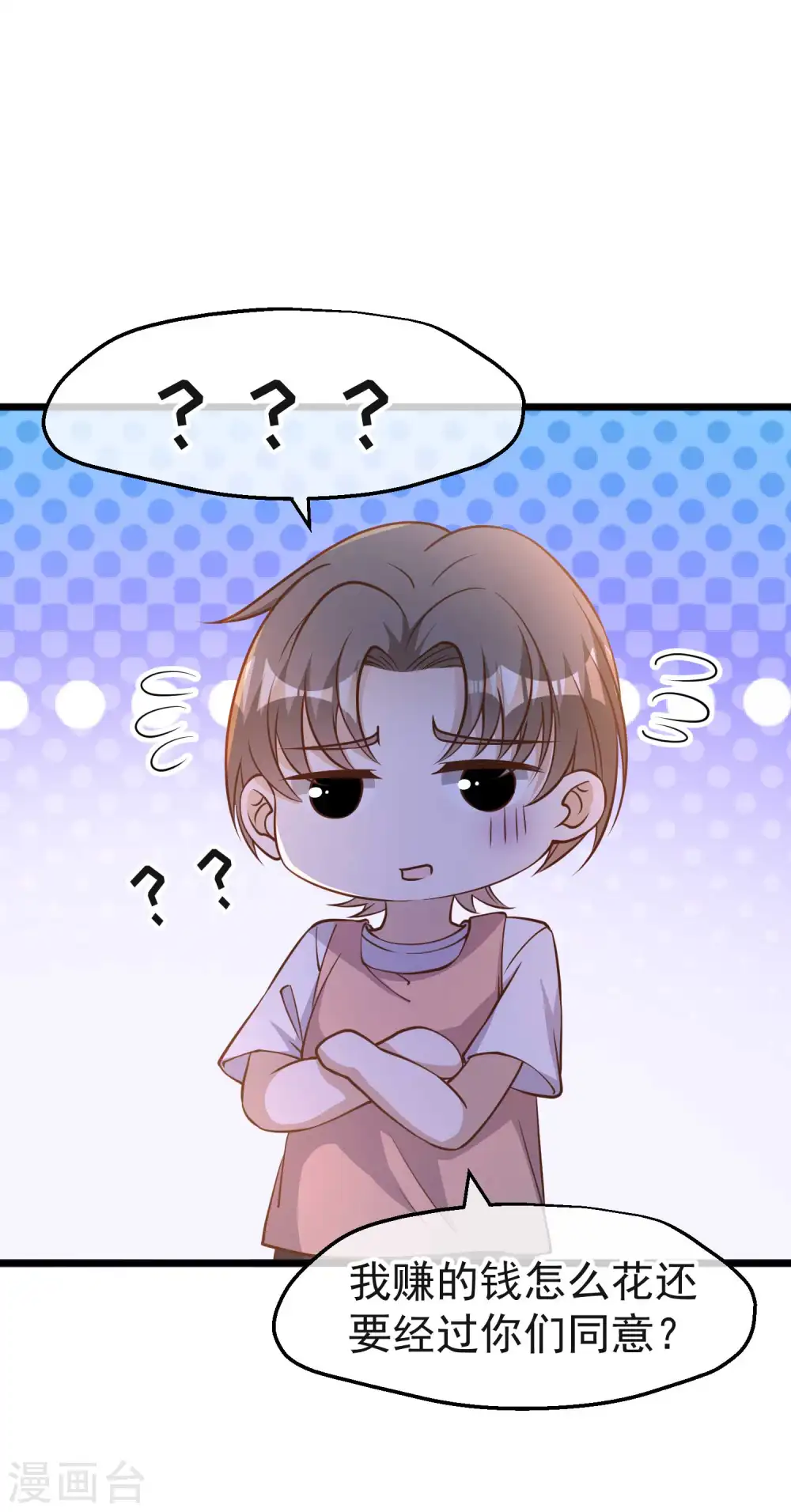 第193话 讹我的钱，你把握得住么？5