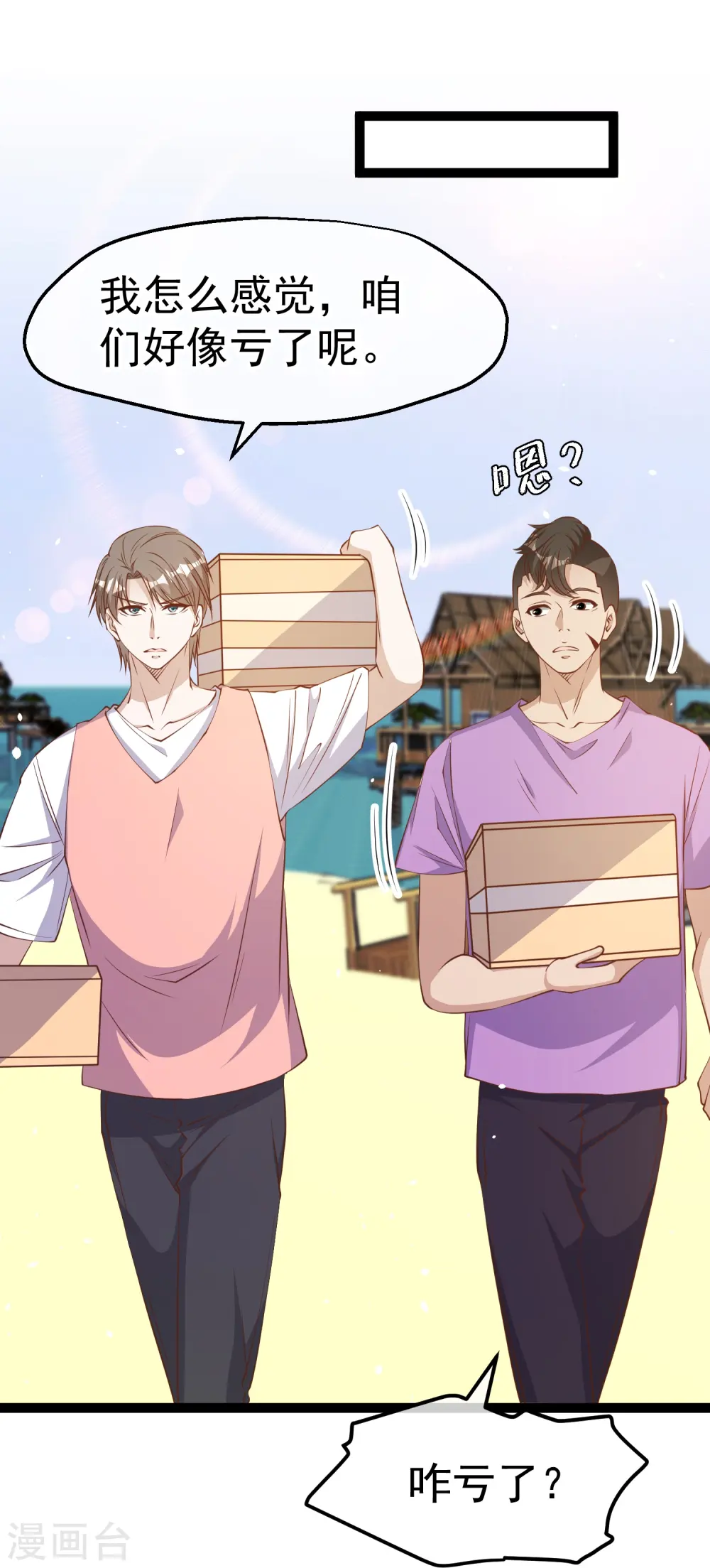 第260话 苦肉计的老孙21