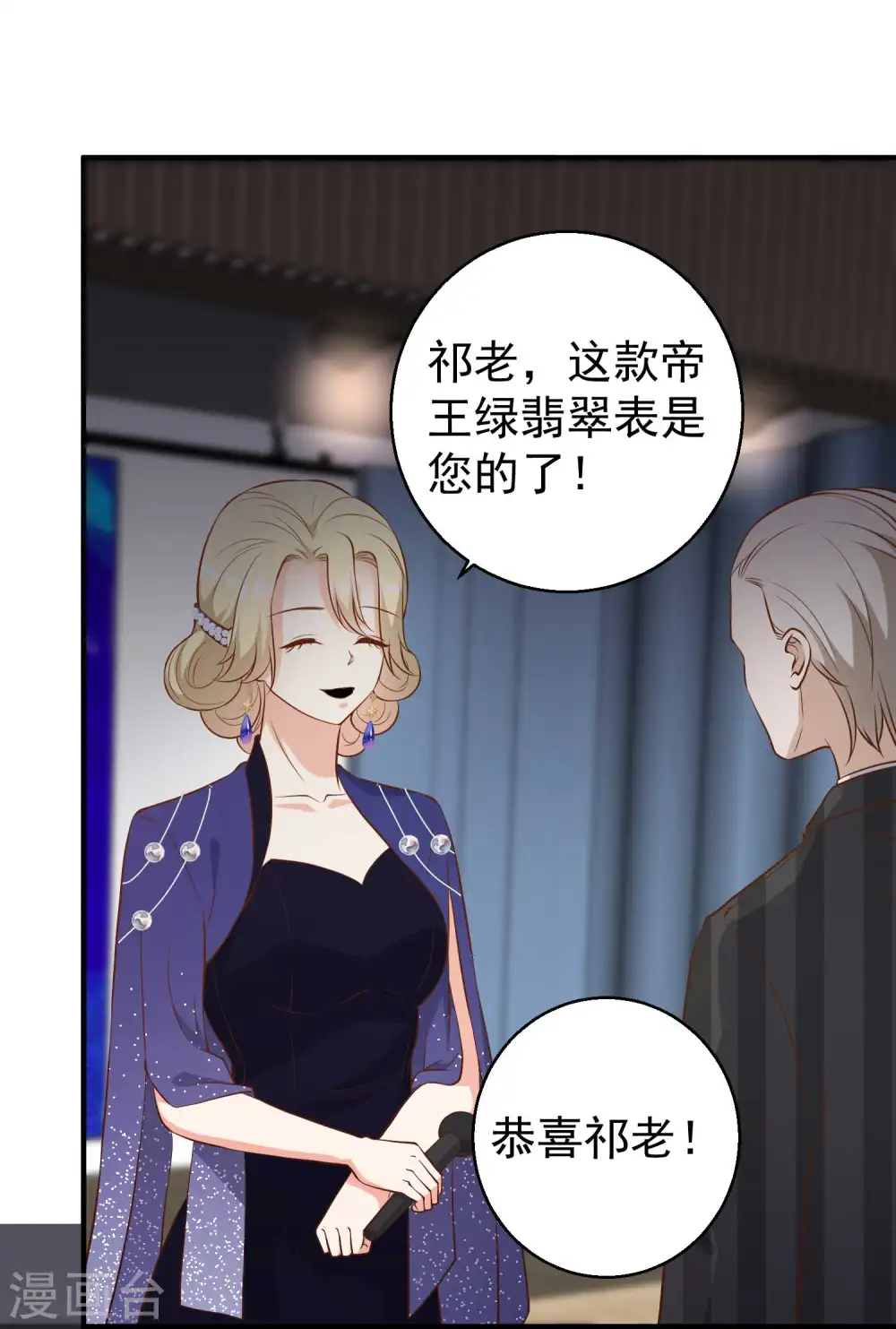 第58话 未遂2