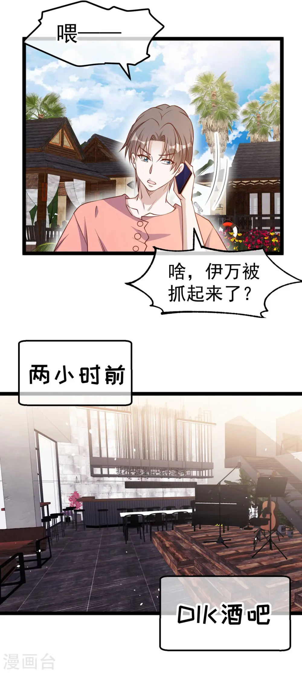 第211话 倒霉蛋伊万21