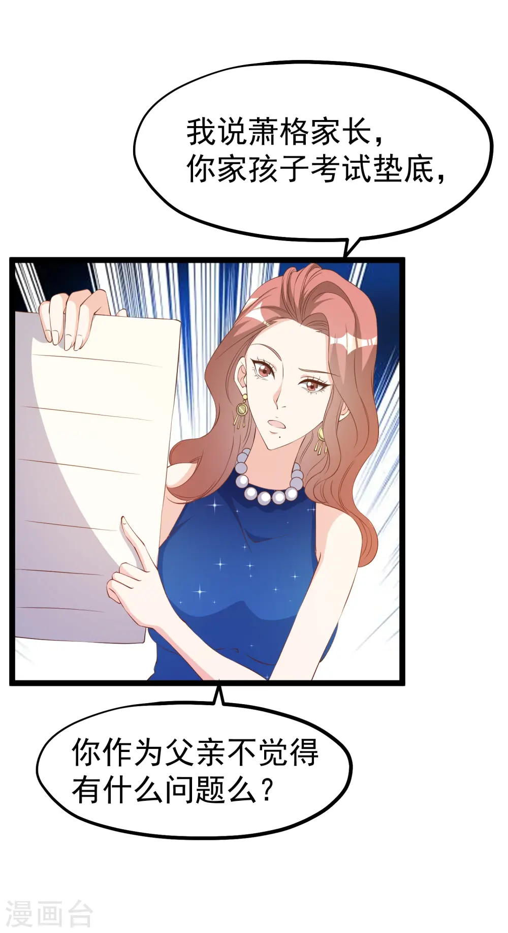 第297话 杜绝早恋的最好方法3