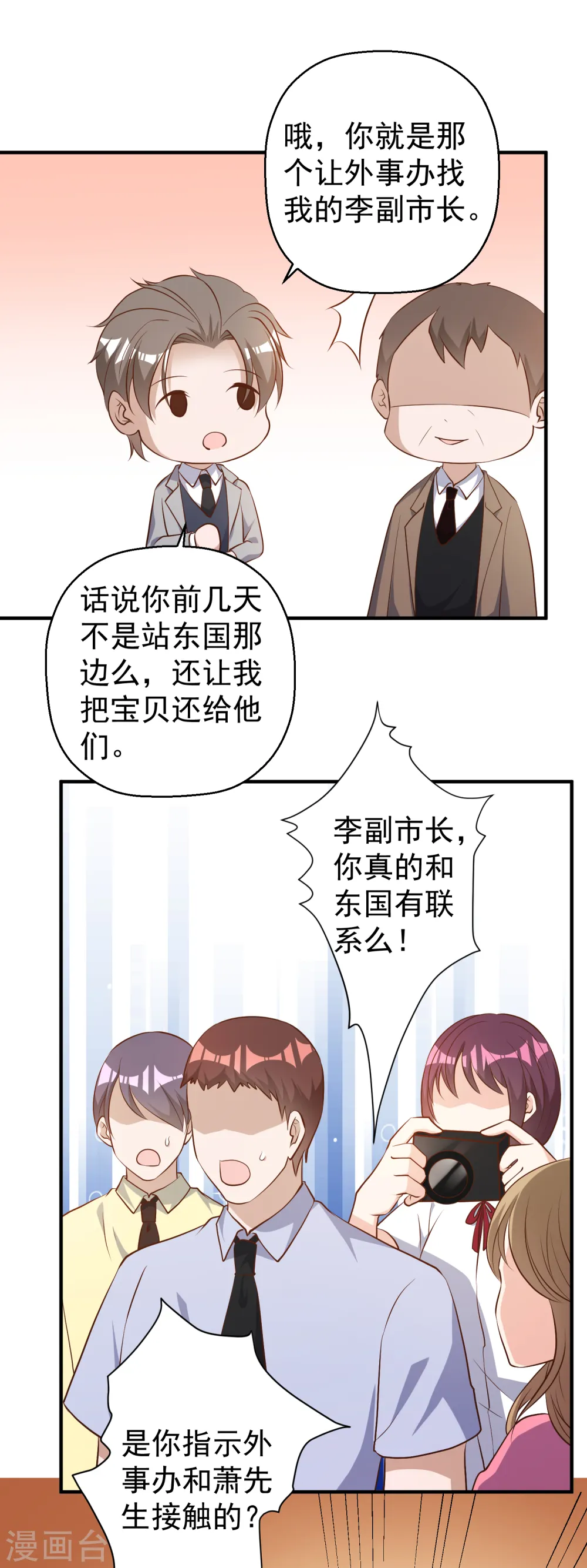 第40话 是个狠人5