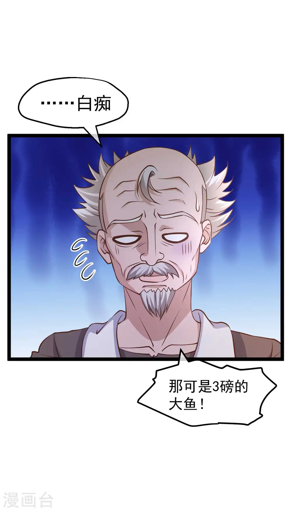 第175话 英雄？早就做够了！3