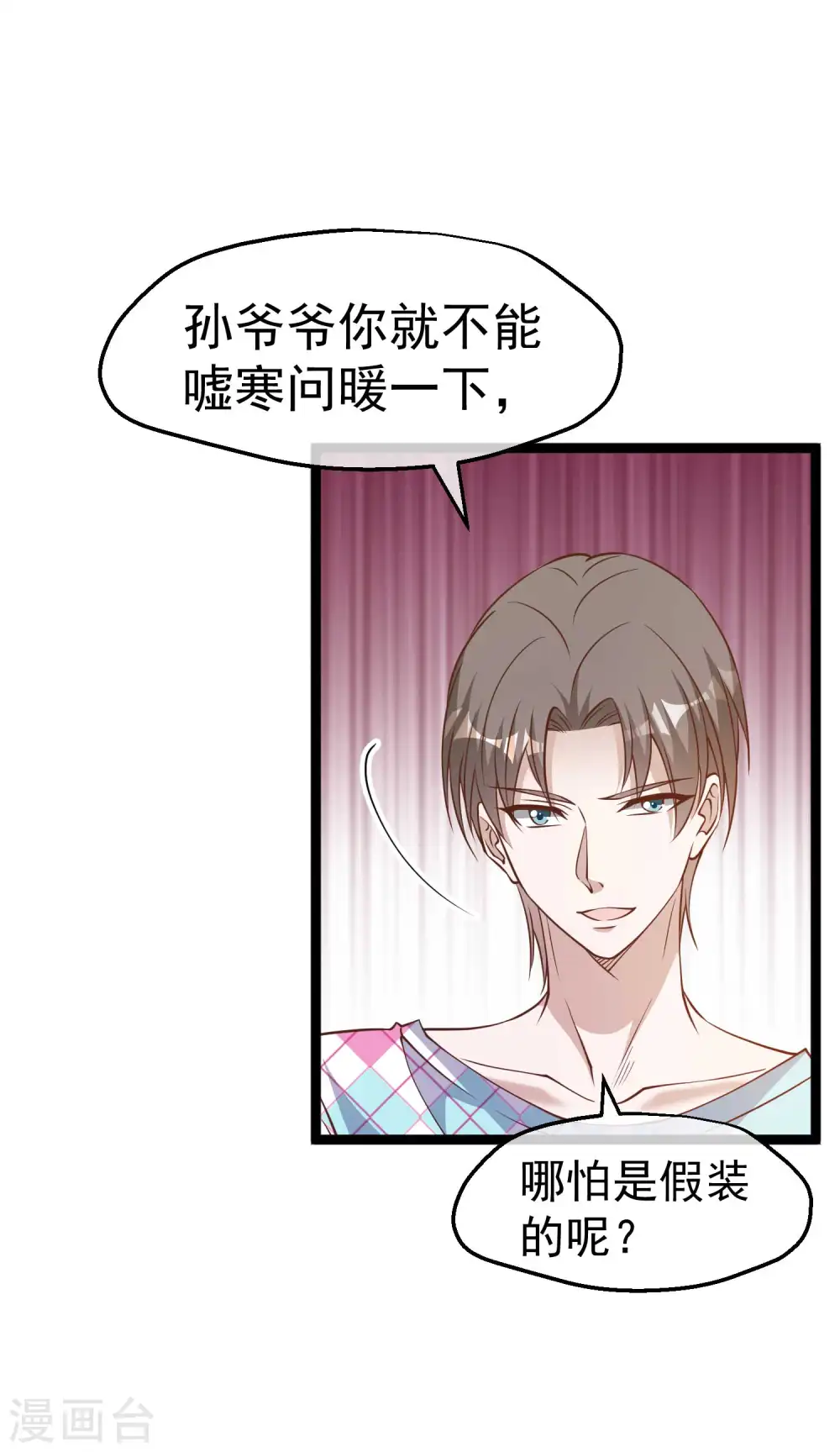第204话 全是国宝级8