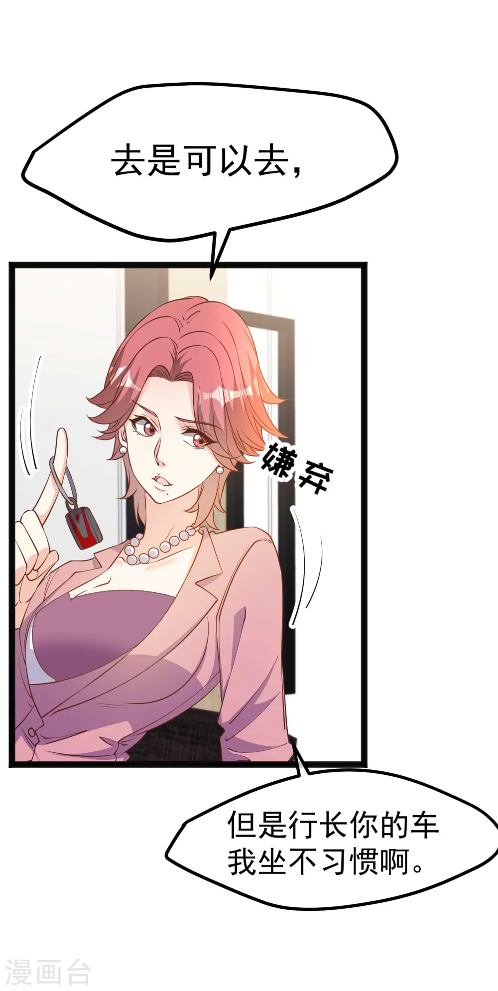 第214话 一拍即合11