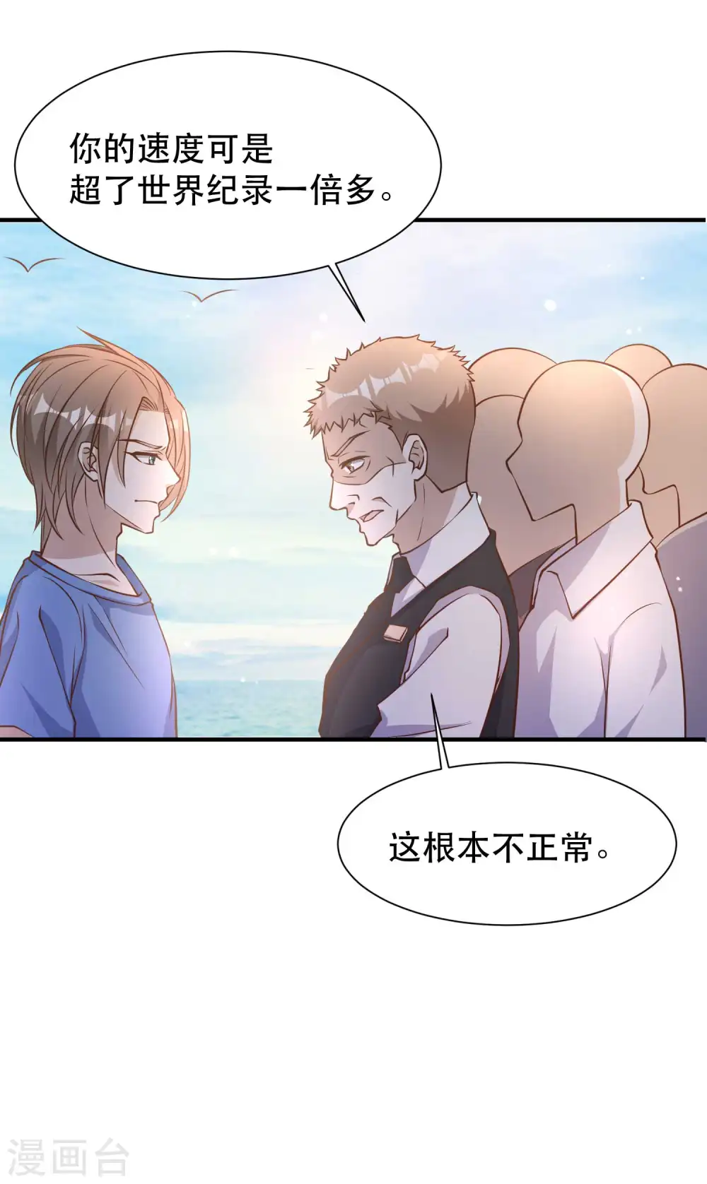 第94话 打破世界记录13