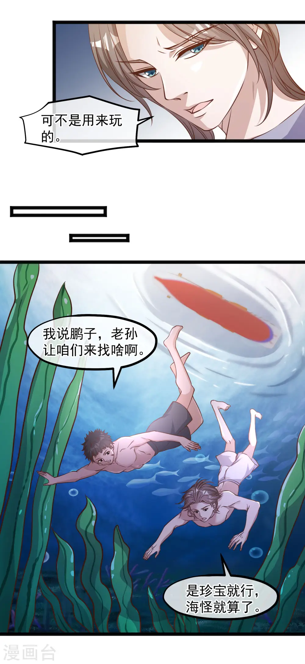 第85话 核潜艇22
