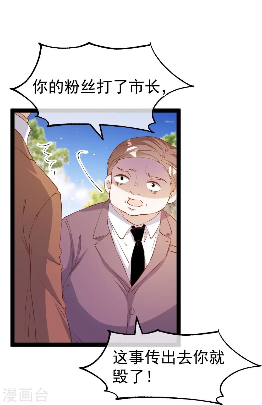 第286话 大明星胡佑千25