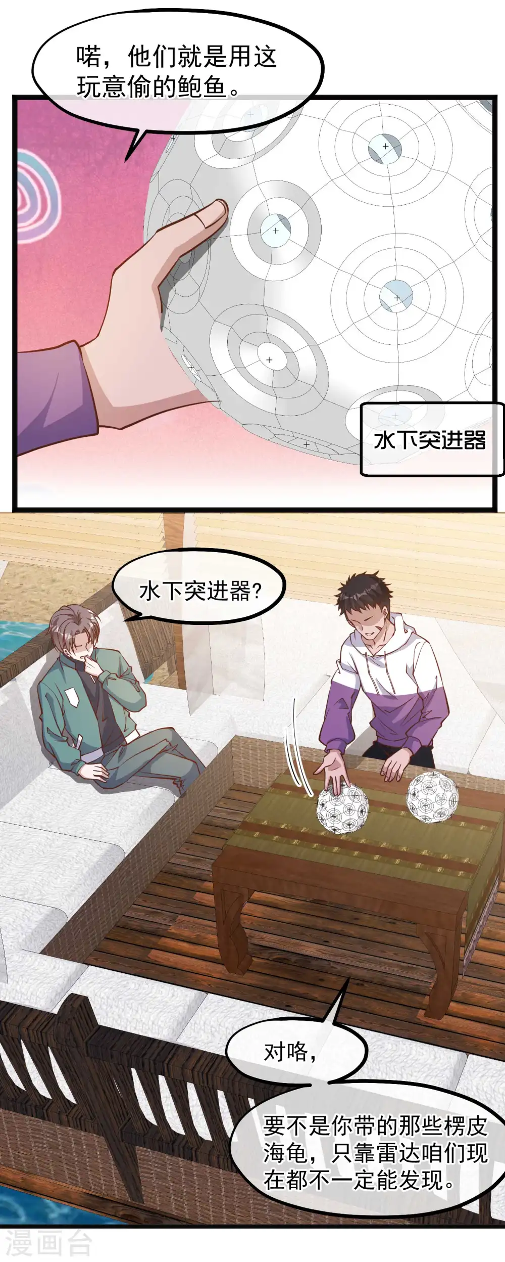第107话 我胡汉三回来了8