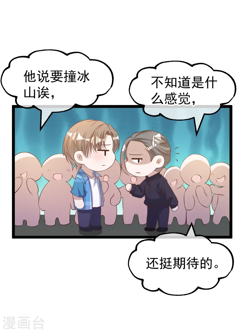 第293话 打劫呢，严肃点！9
