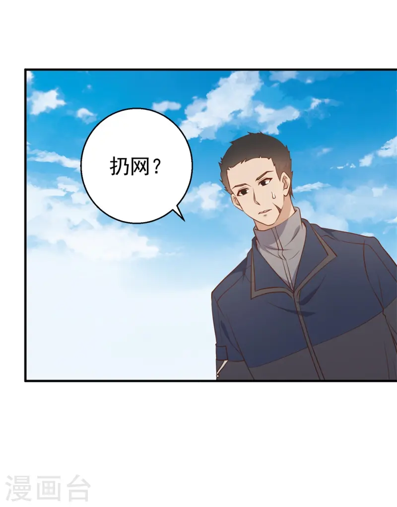 第30话 不是不报17