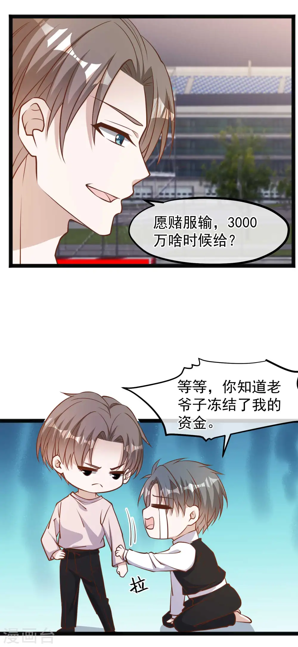 第119话 我可不收废铁11
