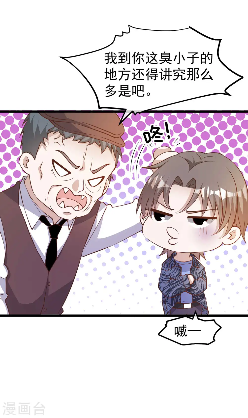第195话 保护皮x丘的动保组织3