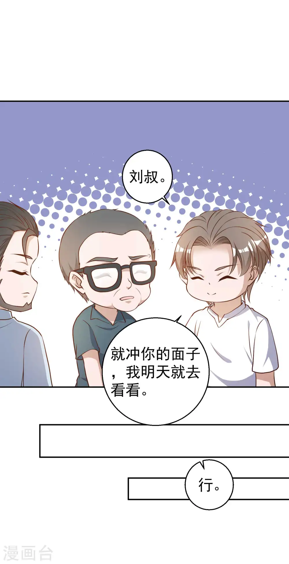 第35话 只喝酒太无聊13