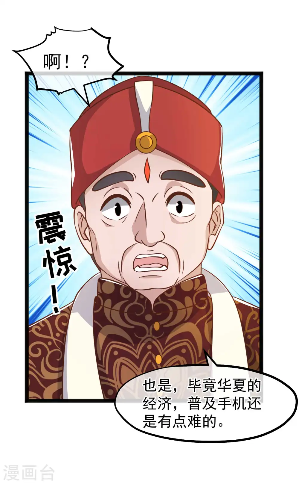 第171话 钢铁老渔头9