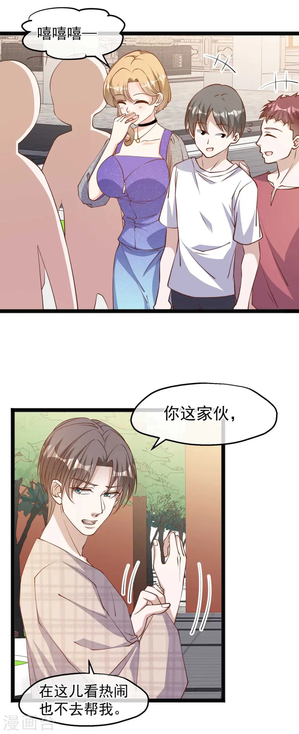 第133话 有本事自己拿啊1